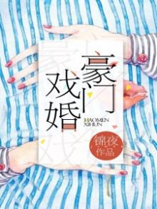 闪婚有喜:总裁私宠软萌妻
