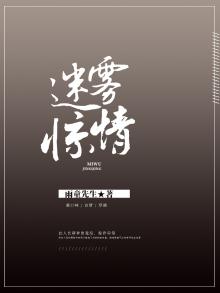 《迷雾》
