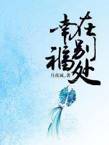 幸福在别人眼里的说说