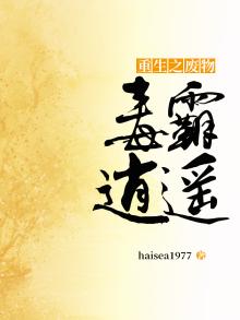 废妃重生之毒女神医小说