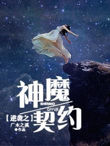 逆袭的魔王