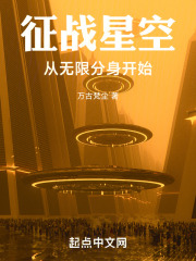 无限分身,吞噬星空