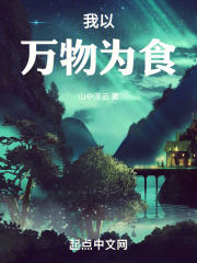 以万物为一方翻译