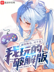 游戏降临:获得亿万倍幸运暴击!