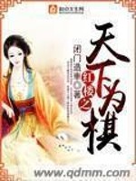 红楼之天子门生