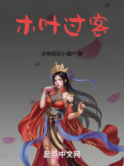 木叶客栈