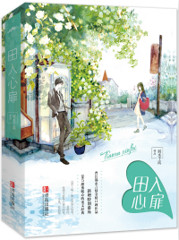 嗜爱小说讲的什么内容