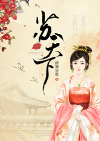 苏天下讲的什么