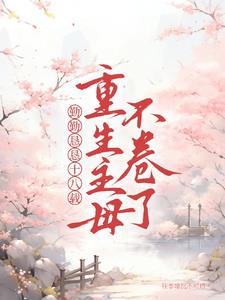 夫君,我重生了,还离开我吗