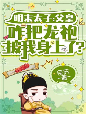 明皇朝6