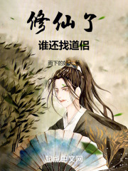 苟成神君,宗门让我入赘免费