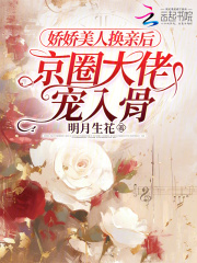娇美人娱乐圈