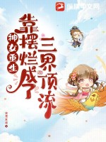 第一章神女重生