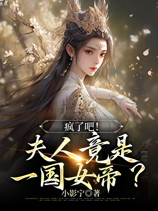 夫人又风靡全球了