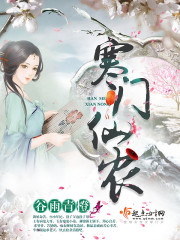 长生仙道:从收稻开始