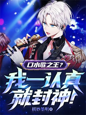 口水歌2020