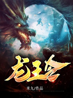 龙王令陈平苏雨免费