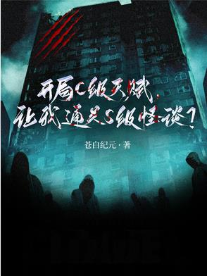 开局sss级天赋的我还是太弱了