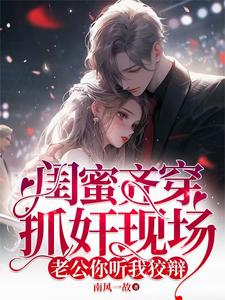 闺蜜穿我老公衬衫,发圈仅我一人可见