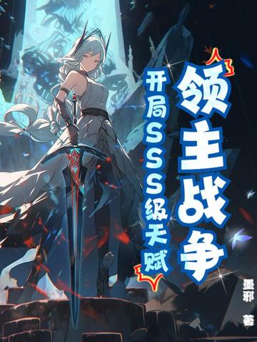领主战争最强领主活动