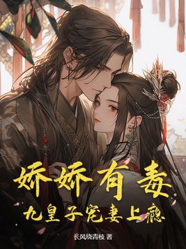 娇宠九皇妃[流鼻血]