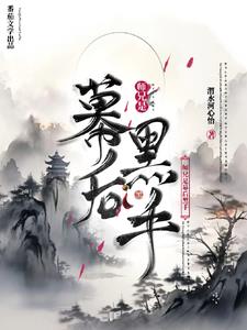 师兄是掌门的小说