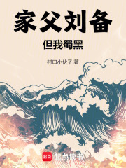 刘备叔父
