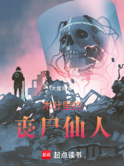 火影世界的仙人
