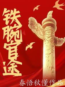 铁腕雍正(八)