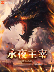 超凡觉醒,我能变身灭世级巨兽免费阅读