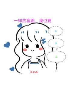 [快穿]任务