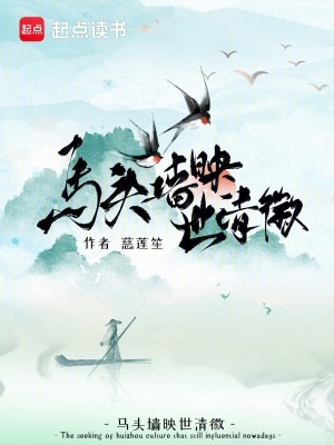 马头墙院墙