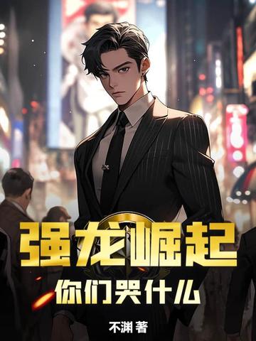 强龙者brave