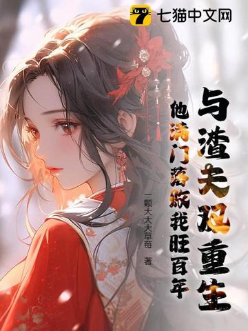 和渣夫一起重生了百度云
