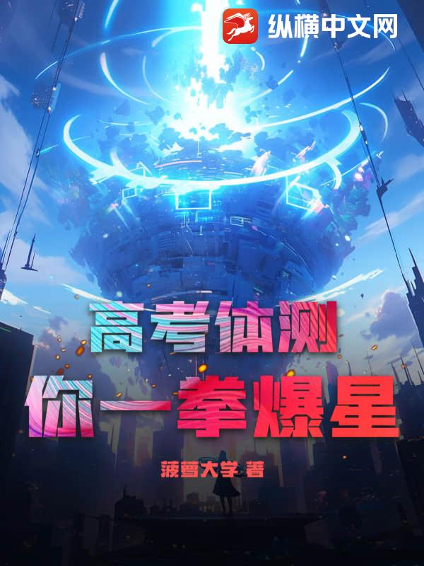 高考体测都测什么