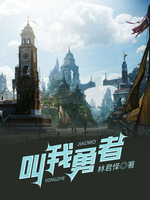 我的勇者主题曲叫什么