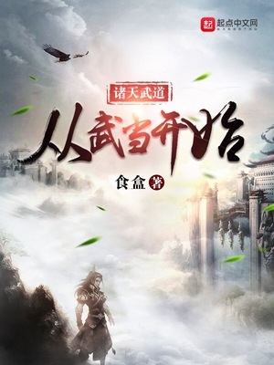 诸天武侠:从全真开始