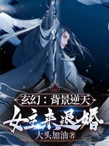 震惊,这个反派世子背景无敌免费阅读