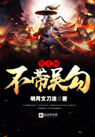 男儿何不带吴勾,收取蛮荒三千州