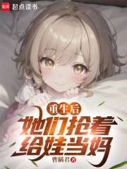 捡回女儿后,我恋爱了小说