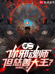 斗罗你邪魂师慈善大王什么鬼
