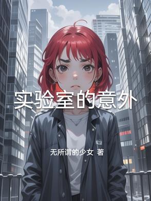 实验室意外起火情况下,火势不大时采取( )的措施