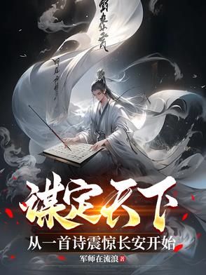 谋定天下秒杀