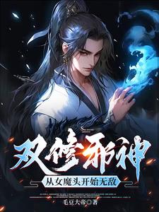 吞噬修炼小说
