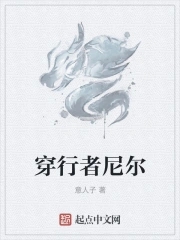 城市穿行者