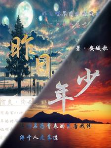 昨日年少今日翁 年轮转换快如风 期S苍天能如愿