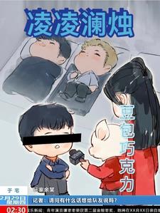 凌澜是哪部小说