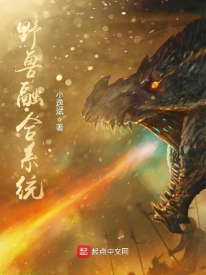 野兽乐队
