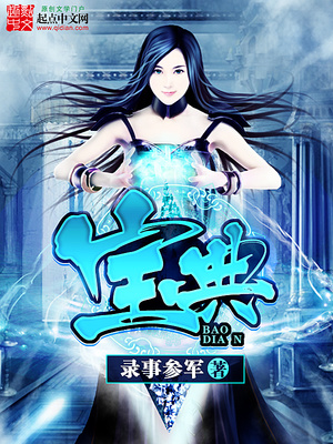 宝典建设