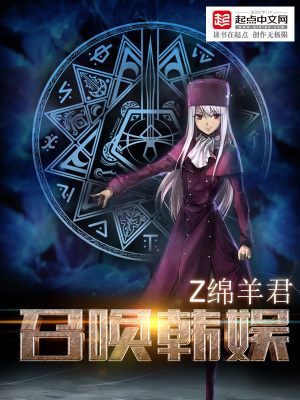 召唤韩娱